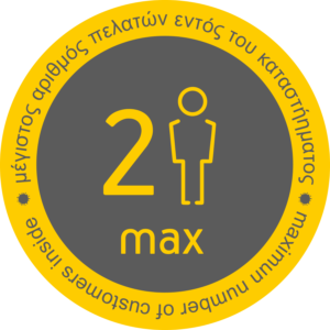 Αυτοκόλλητο "Max number of customers" Γκρί-Κίτρινο