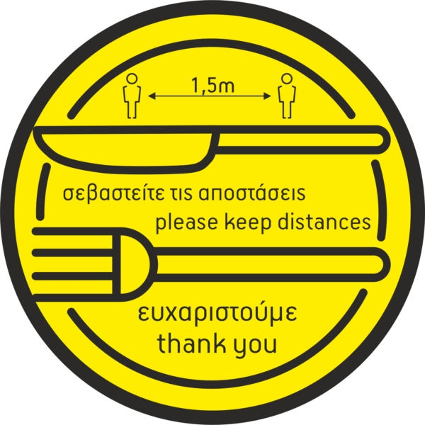 Αυτοκόλλητο "Restaurant 1"