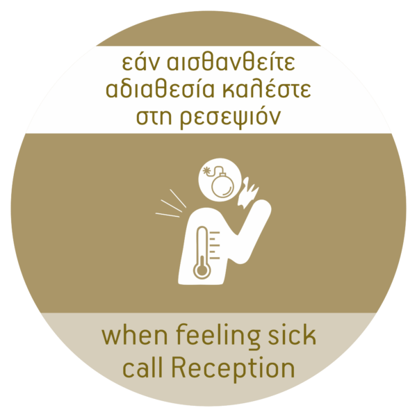 Αυτοκόλλητο basic rules "Call reception" GR-EN