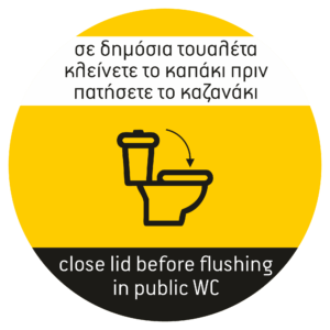 Αυτοκόλλητο basic rules "Public WC" GR-EN