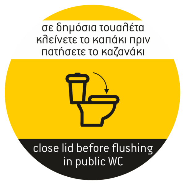 Αυτοκόλλητο basic rules "Public WC" GR-EN