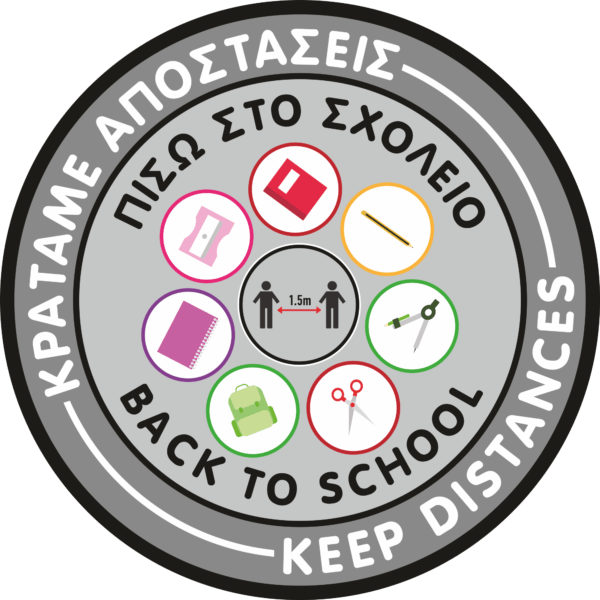 Αυτοκόλλητο "Back to school 1"