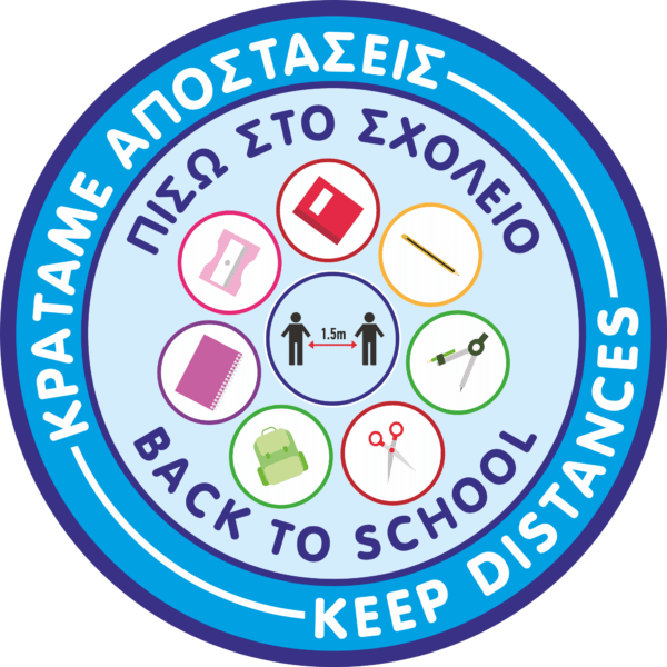 Αυτοκόλλητο "Back to school 1" - Image 3