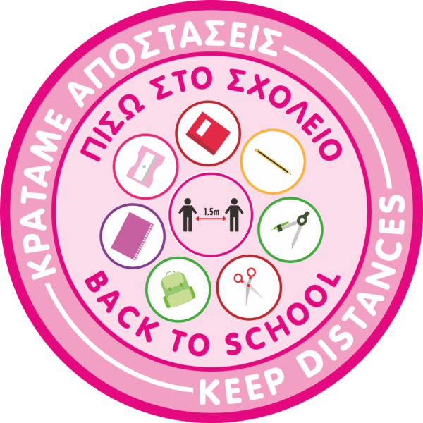 Αυτοκόλλητο "Back to school 1" - Image 2