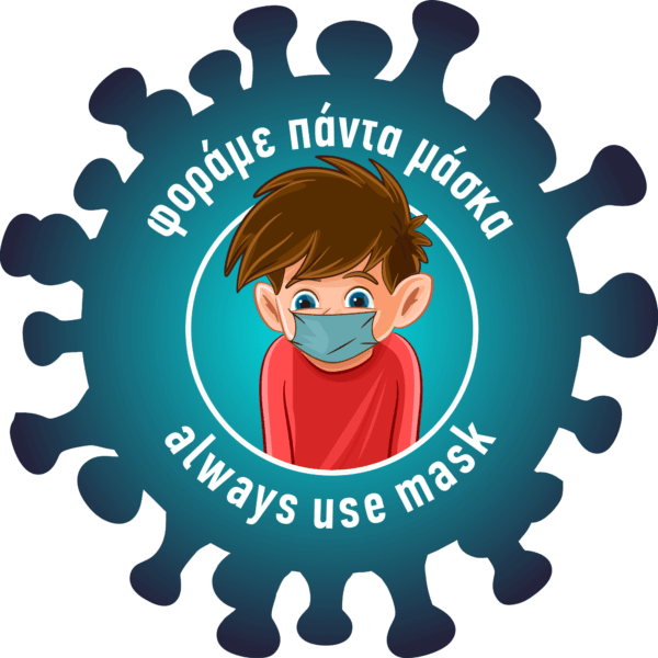 Αυτοκόλλητο "Back to school Terataki Μάσκα" - Image 6