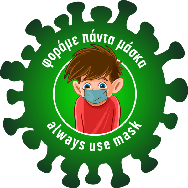 Αυτοκόλλητο "Back to school Terataki Μάσκα" - Image 4