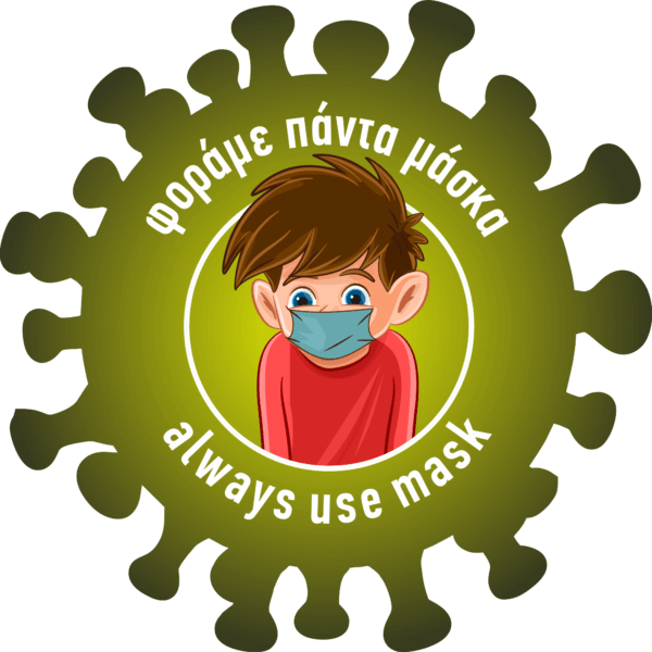 Αυτοκόλλητο "Back to school Terataki Μάσκα" - Image 2