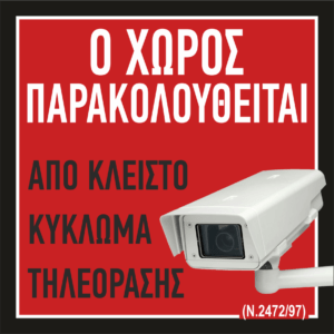 Πληροφοριακή