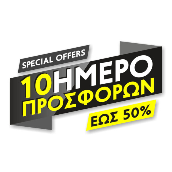 10ήμερο banner 2 - Image 2