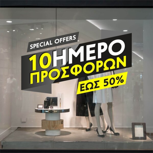 10ήμερο banner 2