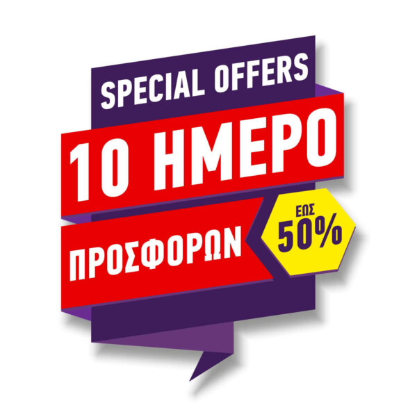 10ήμερο banner - Image 2