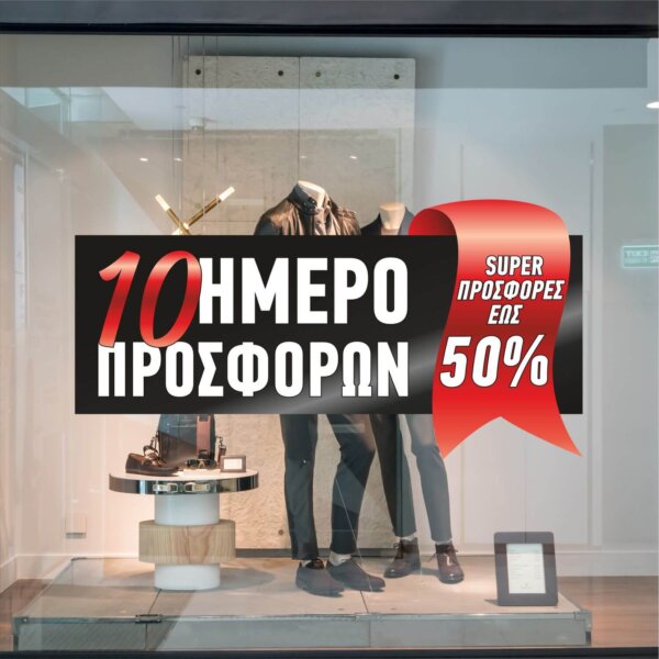 10ήμερο black back with banner