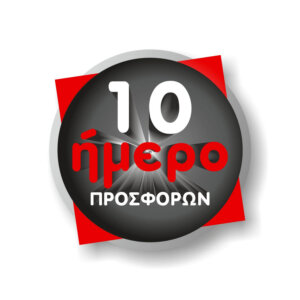 10ήμερο Προσφορών