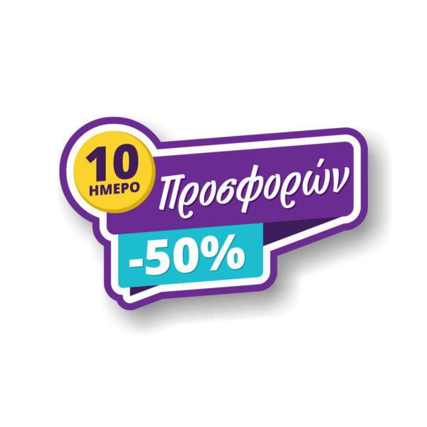 10ήμερο purple - Image 2