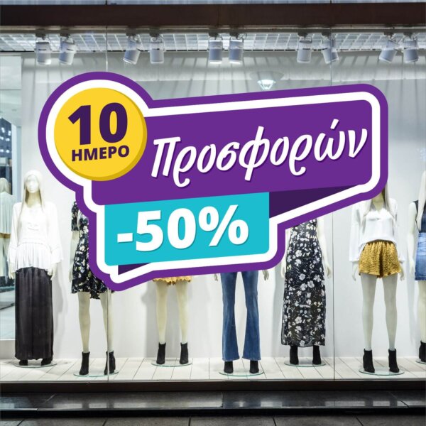 10ήμερο purple