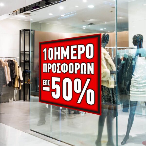 10ήμερο red background