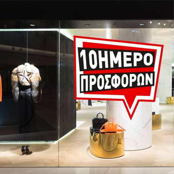 10ήμερο pointer