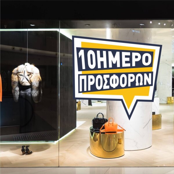 10ήμερο pointer - Image 3