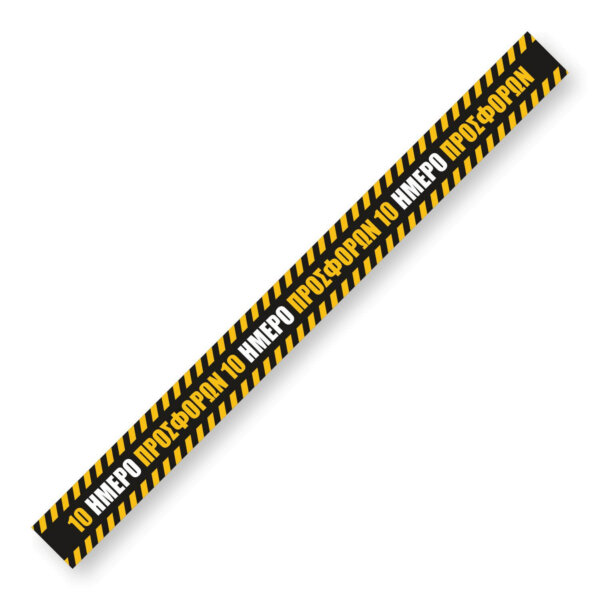 10ήμερο line - Image 4