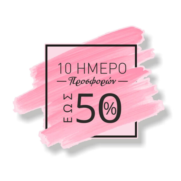 10ήμερο pink paint - Image 2