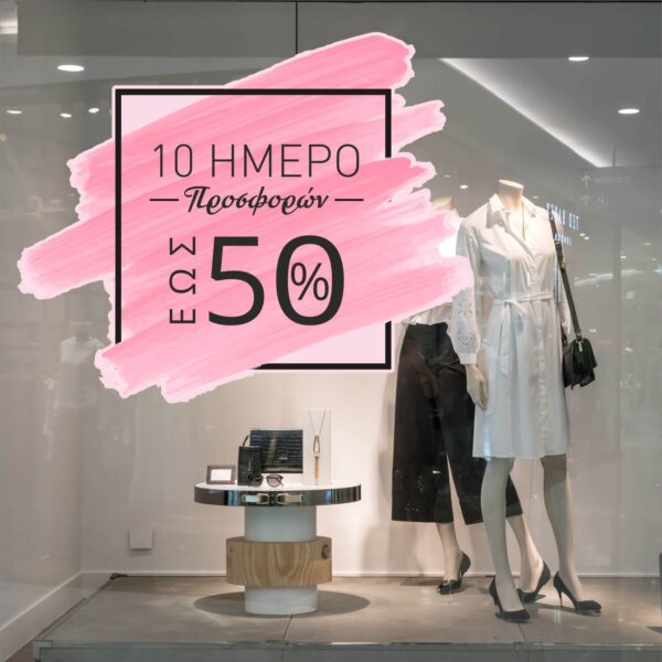 10ήμερο pink paint