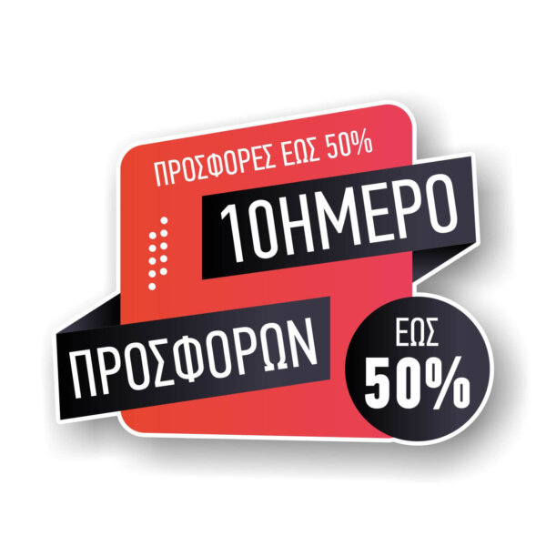 10ήμερο red black banner - Image 2