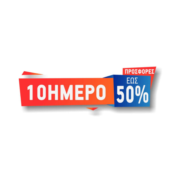 10ήμερο red blue banner - Image 2