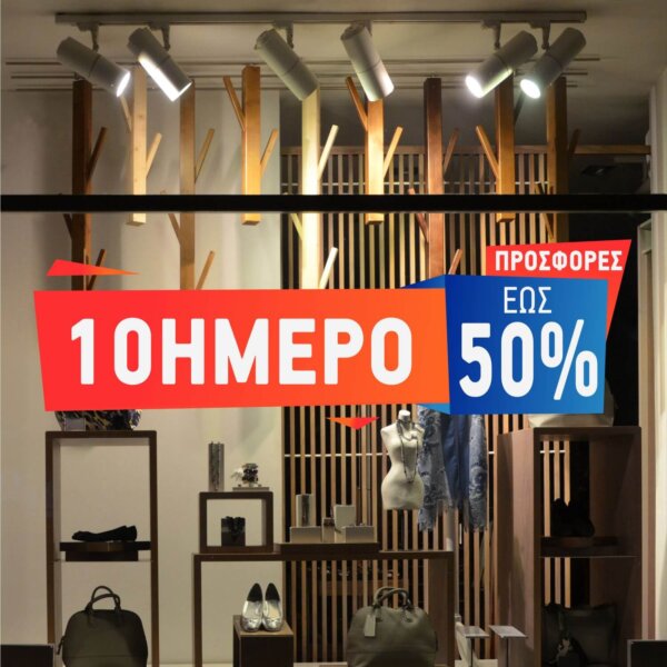 10ήμερο red blue banner