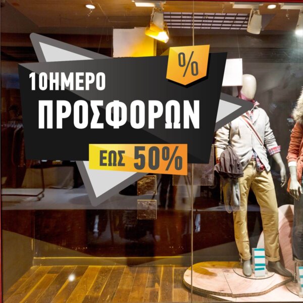 10ήμερο triangle black yellow
