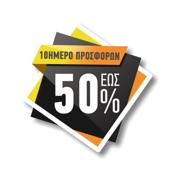 10ήμερο yellow black squares - Image 2