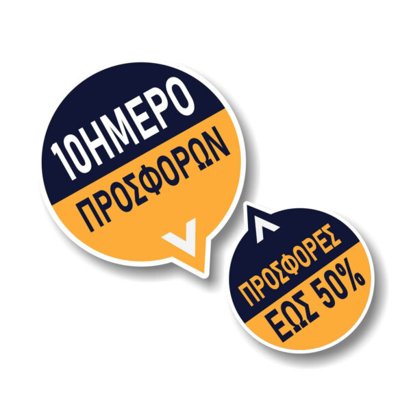 10ήμερο yellow blue circles - Image 2