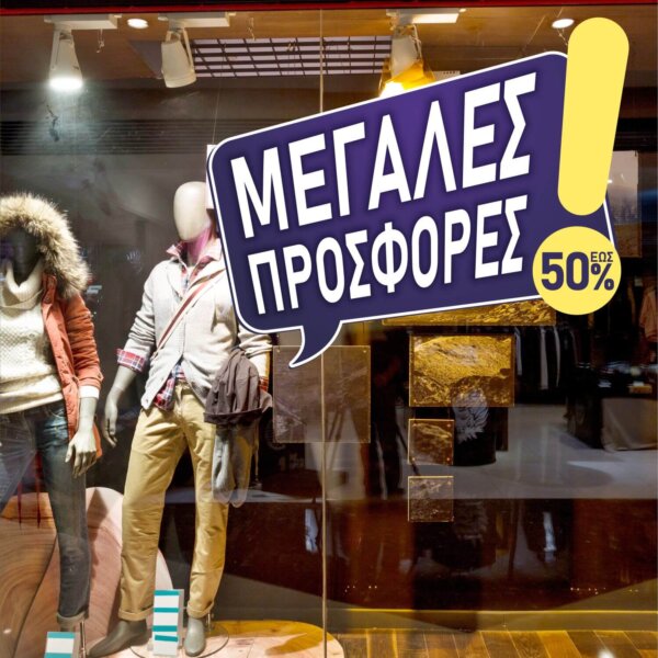 Sale BIG OFFERS