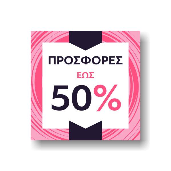Sale pink square - Image 2