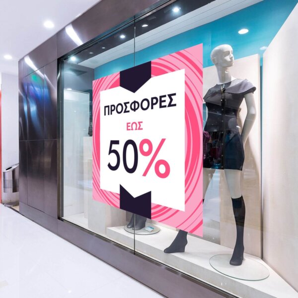 Sale pink square