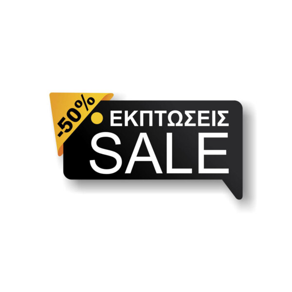 Sale ΕΚΠΤΩΣΕΙΣ 2 - Image 2
