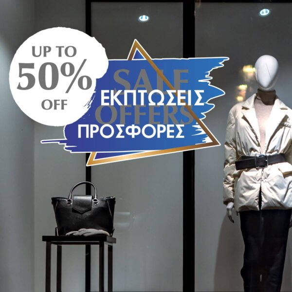 Sale ΕΚΠΤΩΣΕΙΣ blue gold