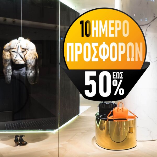 ΠΑΝΙΑ - ΕΚΤΥΠΩΣΕΙΣ