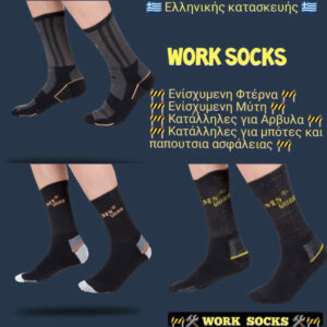 MS SOCKS Work socks Heavy MS WORKING - GREY BLACK ADV - ERGASIA STORES (1)